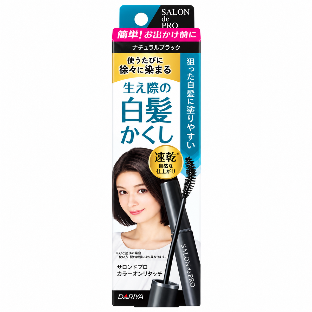 Salon de Pro black