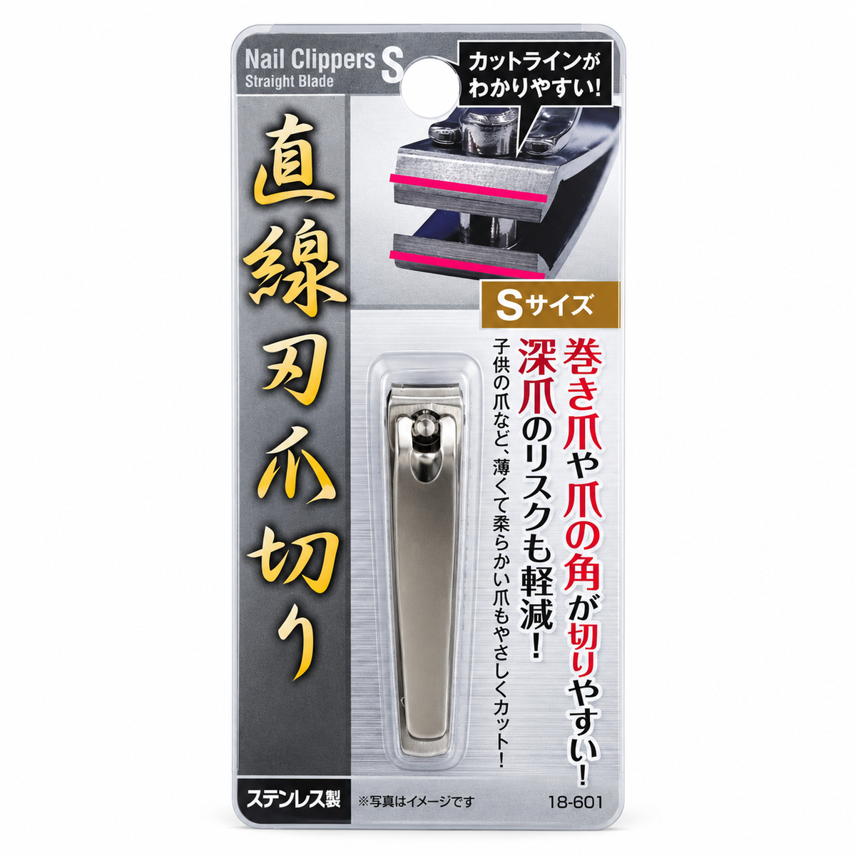 Seiwa Pro Straight Blade Nail Clipper Small