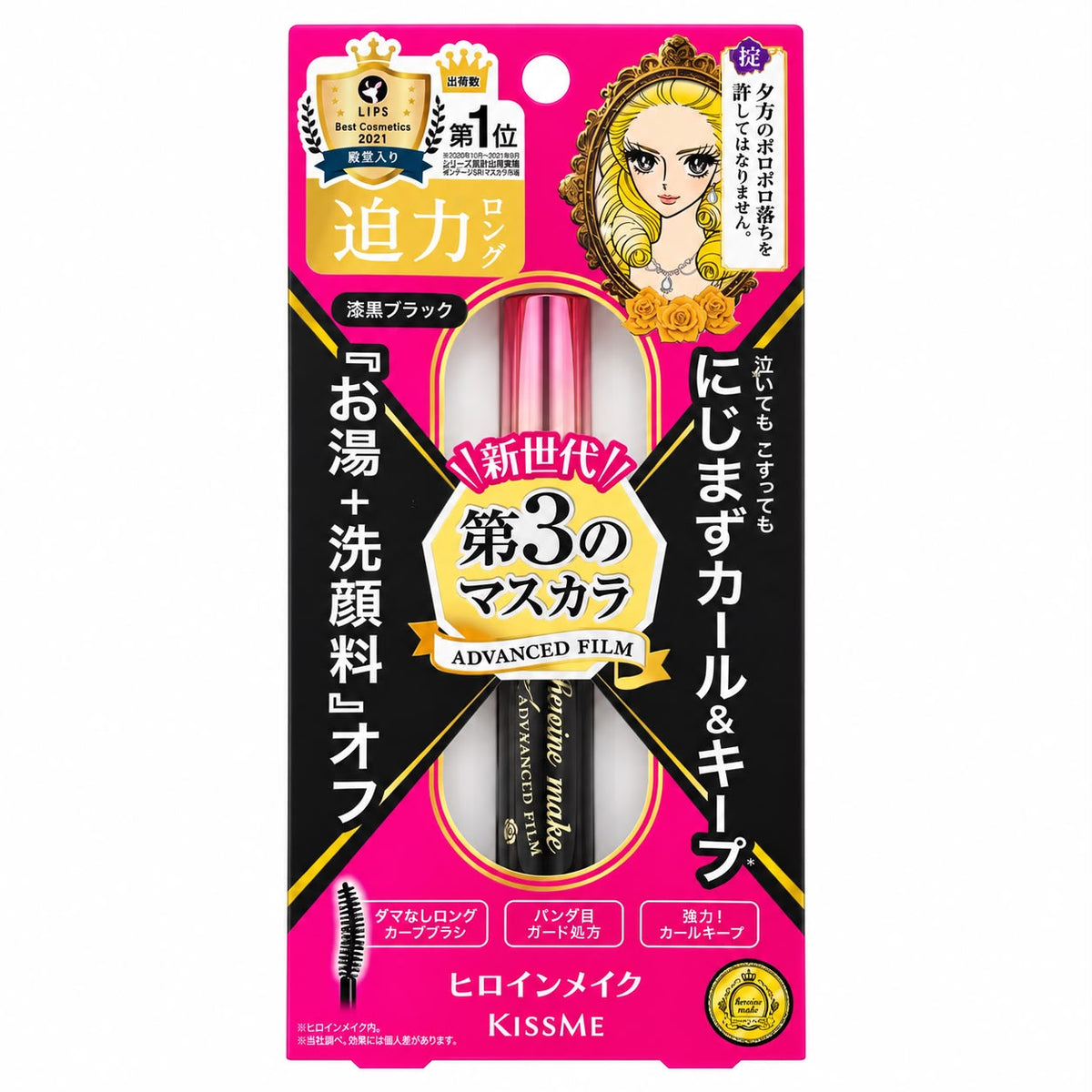 KISSME Heroine Make Advanced Film black