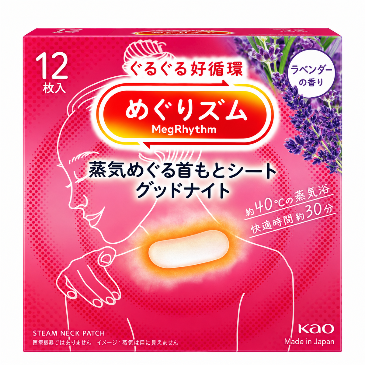 Kao Megrhythm Good Night Heat Patch Lavender