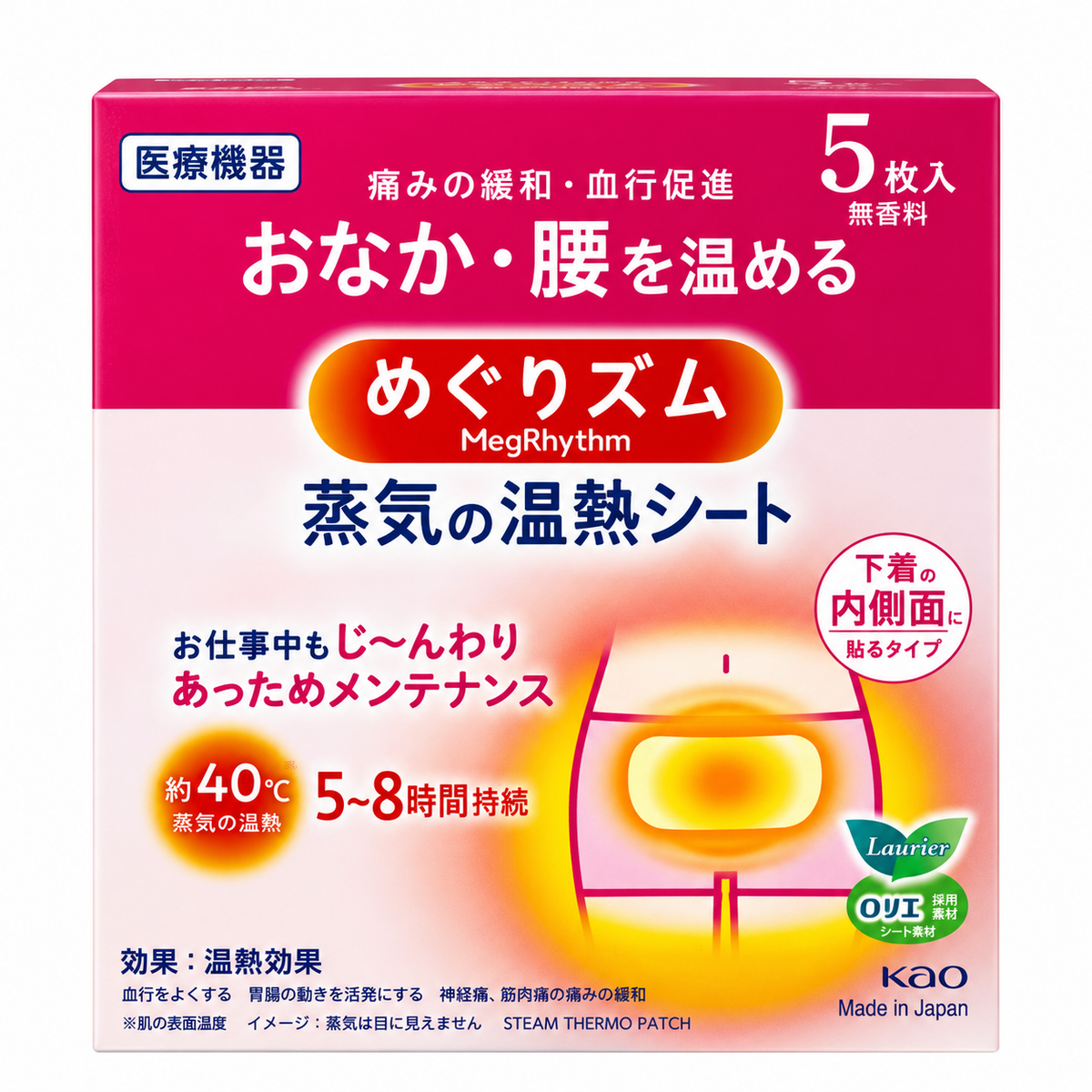 Kao Megrhythm Menstrual Heat Patch